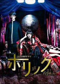 xxxHOLiC poster