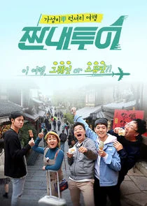 Poster di Cheap Trip