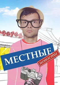 Póster de ÄĹ›ÄÂµĹÂĹâ€šÄËťĹâ€ąÄÂµ ÄËťÄÄľÄË›ÄÄľĹÂĹâ€šÄÂ¸