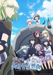 Plakat Death March kara Hajimaru Isekai Kyousoukyoku