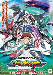 Shinkansen Henkei Robo Shinkalion The Animation poster
