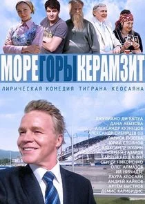 Affiche de ÄĹ›ÄĹľÄÂ Äâ€˘. Äâ€śÄĹľÄÂ ÄÂ«. ÄĹˇÄâ€˘ÄÂ ÄÂÄĹ›Äâ€”ÄÂÄË