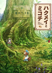 Hakumei to Mikochi: Tiny Little Life in the Woods