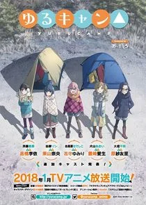 Yuru CampĂ˘â€“Ĺ‚
