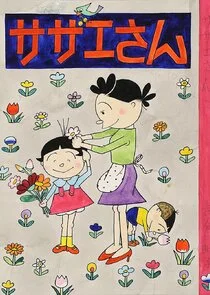 Plakat Sazae-san