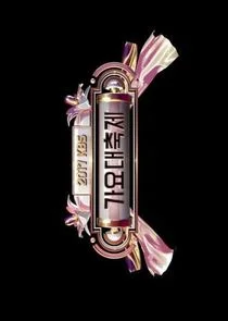 KBS Song Festival poster
