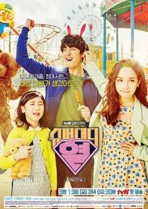 Pôster de Super Daddy Yeol