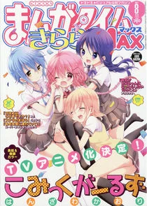 Plakat Comic Girls