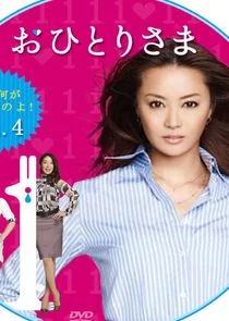 Poster di Ohitorisama