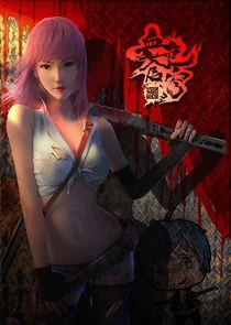 Plakat Xue Se Cang Qiong