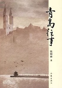 Poster di Once Upon a Time in Tsingtsao