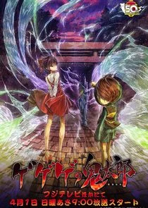 Gegege no Kitarou afişi
