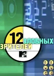 Poster di 12 ÄÂ·ÄÂ»ÄÄľÄÂ±ÄËťĹâ€ąĹâ€¦ ÄÂ·Ĺâ‚¬ÄÂ¸Ĺâ€šÄÂµÄÂ»ÄÂµÄÄ…