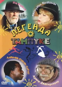 Äâ€şÄÂµÄĹ‚ÄÂµÄËťÄÂ´ÄÂ° ÄÄľ ÄËÄÂ°ÄÄ˝ÄĹĽĹÂÄĹźÄÂµ poster