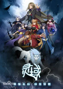 Plakat Ling Yu