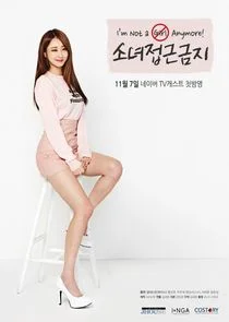 I'm Not a Girl Anymore poster