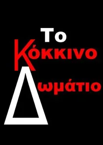 Póster de ĂŽÂ¤ĂŽĹĽ ĂŽĹˇÄŽĹšĂŽĹźĂŽĹźĂŽÄ…ĂŽËťĂŽĹĽ ĂŽâ€ťÄŽâ€°ĂŽÄ˝ĂŽÂ¬ÄŽâ€žĂŽÄ…ĂŽĹĽ