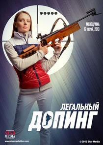 Affiche de Äâ€şÄÂµÄĹ‚ÄÂ°ÄÂ»ĹĹšÄËťĹâ€ąÄÄ… ÄÂ´ÄÄľÄĹĽÄÂ¸ÄËťÄĹ‚