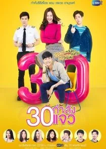 Fabulous 30 The Series