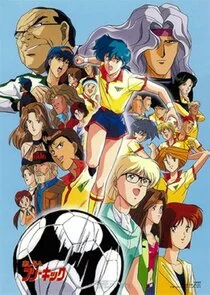 Affiche de Ashita e Free Kick