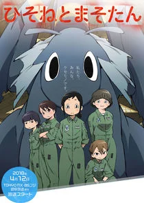Drachenflieger Poster