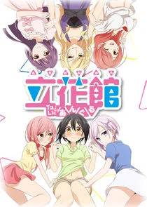 Plakat Tachibanakan Triangle