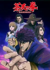 Plakat Souten no Ken: Regenesis