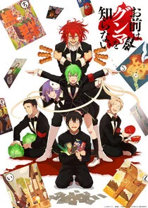 Plakat Omae wa Mada Gunma wo Shiranai