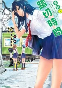 Plakat Fumikiri Jikan