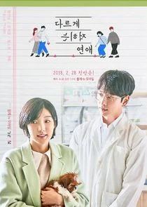 Romance Written Differently poster