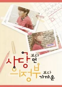 Between Friendship and Love poster