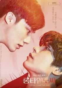 Póster de Long Time No See (2017)