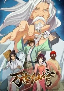 Everlasting Immortal Firmament Poster