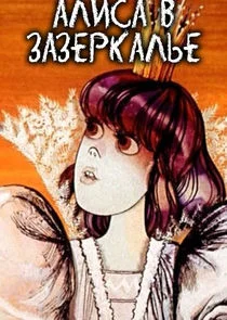 Plakat ÄÂÄÂ»ÄÂ¸ĹÂÄÂ° ÄË› Äâ€”ÄÂ°ÄÂ·ÄÂµĹâ‚¬ÄĹźÄÂ°ÄÂ»ĹĹšÄÂµ