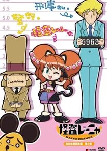 Plakat Kaitou Reinya