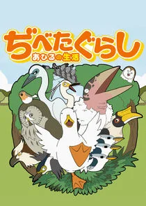Póster de A Duck's Life