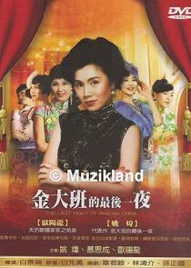 Plakat The Last Night of Madam Chin