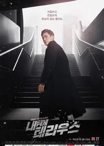 Terius Behind Me poster