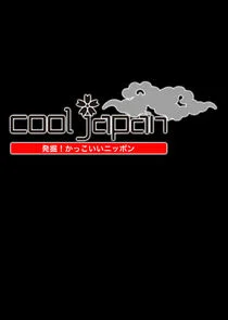 Póster de Cool Japan