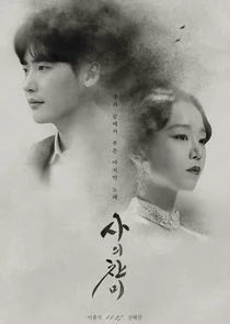 Affiche de Hymn of Death