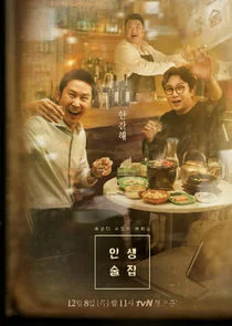 Póster de Life Bar
