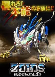 Zoids Wild poster