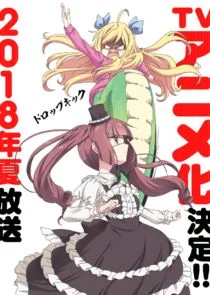 Affiche de Jashin-chan Dropkick