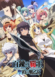 Plakat Hyakuren no Haou to Seiyaku no Valkyria