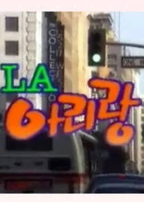 LA Arirang afişi