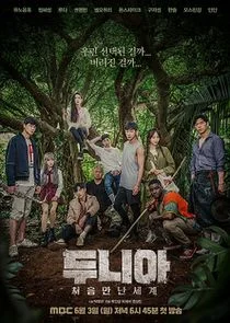 Póster de Dunia: Into the New World
