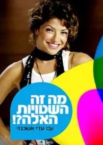 Póster de Ă—ĹľĂ—â€ť Ă—â€“Ă—â€ť Ă—â€ťĂ—Â©Ă—ÂĂ—â€˘Ă—â„˘Ă—â€˘Ă—Ĺž Ă—â€ťĂ—ÂĂ—Ĺ›Ă—â€ť?