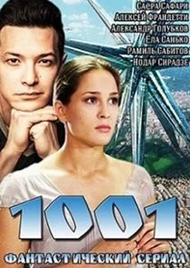 Plakat 1001