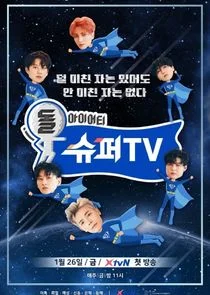 Póster de Super TV