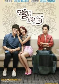 Poster di The Virtual Bride